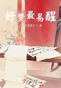 生魂勿进