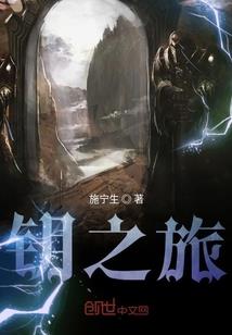 斗罗之诺亚传说