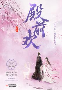 神庭鉴