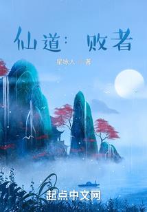 强者之横行