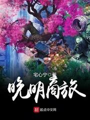 异世界系统终将为王