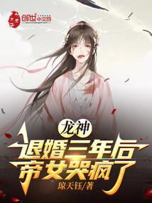 天宇世家