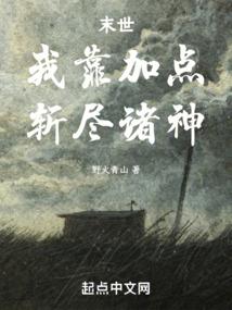 斗罗之无敌的我乱杀