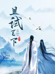 封魔传说；千世情缘