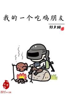 婚与束