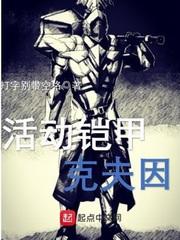鬼人街74号