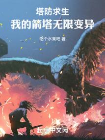 妖中问道