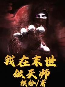 豪门殇晴：前夫来袭，请小心！