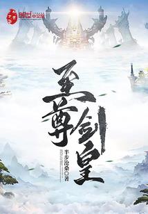 夫君丢过墙