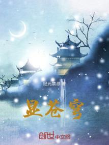 水默永世之恋