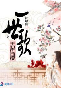 腹黑小邪女太多美男了我只爱一个