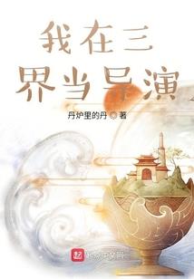 诸天道路