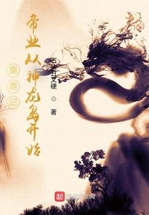 画暖式逆袭