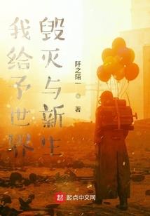 神赐诅咒