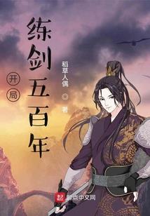 巫女无双火舞耀阳