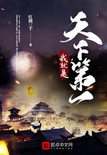 月倾天下之寻灵记
