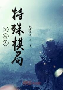 活死人之破解迷案