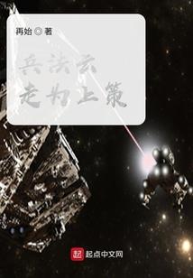 雄霸诸域的王者再生