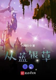 爱他霸道的温柔
