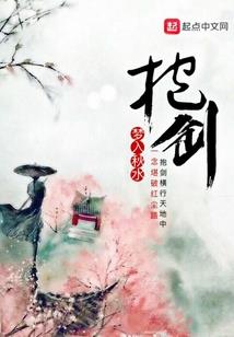 吾在异界大陆刷好感度