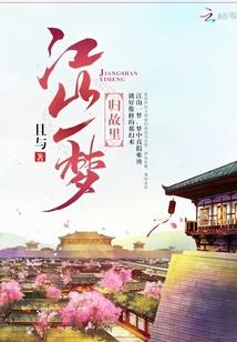 纨绔曙光