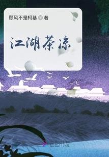 漫威之永恒之火