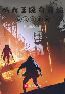 穿越之王爷我错了
