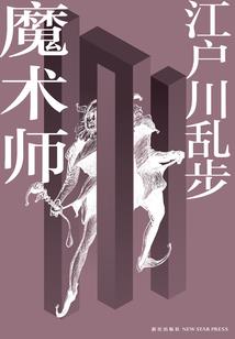 上帝金手指