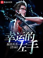 主导诸神黄昏