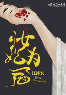 李思的合欢