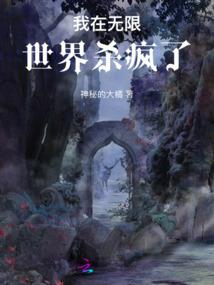 我的仙师老婆