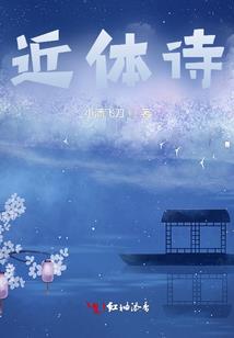 穿越体质之缘起北都