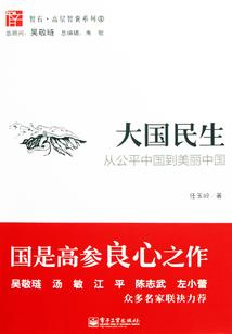倾国倾城之穿越