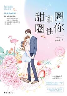 狗粮：绝美校花的捣蛋男友