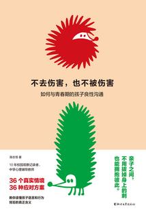 为爱受伤的女人