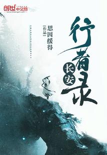 创世：无限战争