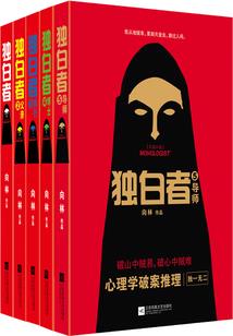 异类教师