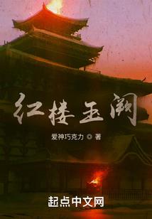 灵月传说