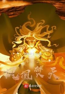 残唐仙踪