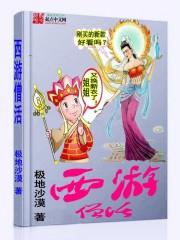 万元神尊