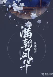 黎明落花