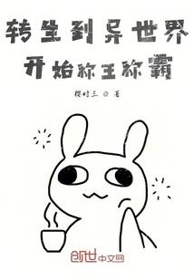 两界降维：武仙人