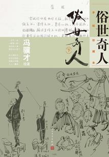 平行世界拯救计划