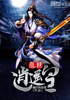 携手共进：某女的今生