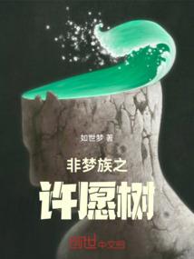 蚩尤再世为王录