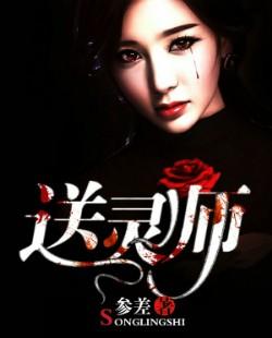 嫁奸臣