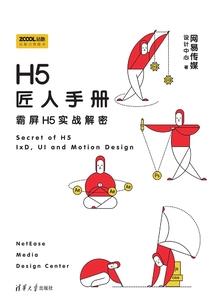地狱浏览记