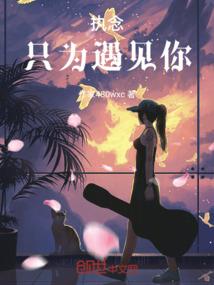 相爱在桃花盛开的季