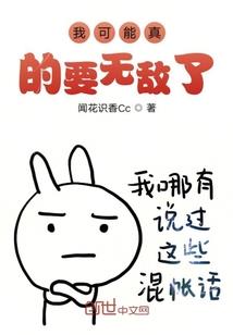 星际佣兵团