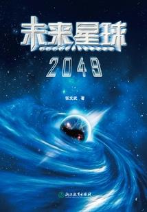 掠情夺爱：慕少，请自重